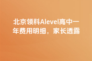 I(lng)AlevelһM(fi)(x)L(zhng)͸¶