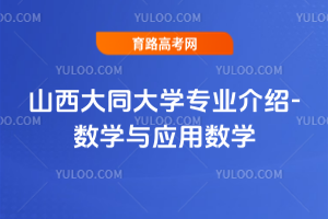 ɽͬW(xu)I(y)B-(sh)W(xu)c(yng)Ô(sh)W(xu)