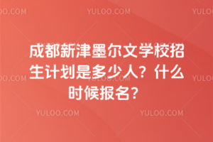ɶ½īČW(xu)УӋ(j)Ƕʲôr(sh)(bo)
