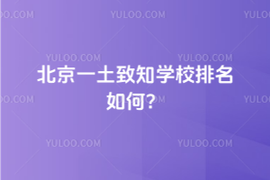 һ֪W(xu)У2025