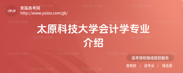 ̫ԭƼW(xu)(hu)Ӌ(j)W(xu)(zhun)I(y)B