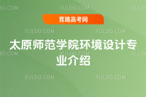 ̫ԭW(xu)Ժh(hun)O(sh)Ӌ(j)I(y)B