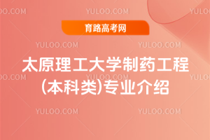 ̫ԭW(xu)ˎ((li))(zhun)I(y)B