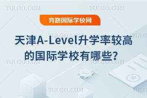 2025A-LevelW(xu)^ߵć(gu)HW(xu)УЩ