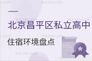 ƽ^(q)˽סޭh(hun)Pc|tRtɏW(xu)У