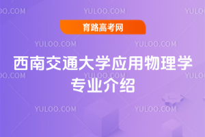 ϽͨW(xu)(yng)W(xu)I(y)B