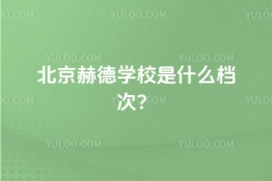 յW(xu)Уʲôn