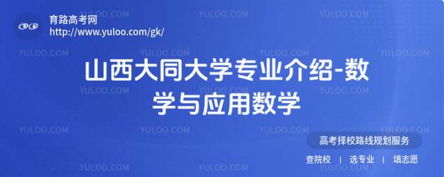 ɽͬW(xu)I(y)B-(sh)W(xu)c(yng)Ô(sh)W(xu)