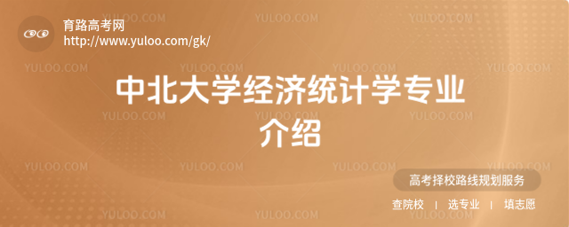 бW(xu)(jng)(j)y(tng)Ӌ(j)W(xu)I(y)B