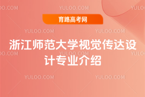 㽭W(xu)ҕX_(d)O(sh)Ӌ(j)I(y)B