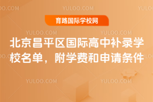 2025걱ƽ^(q)(gu)Ha(b)䛌W(xu)УΣW(xu)M(fi)Ո(qng)l