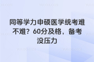 ͬȌW(xu)Tt(y)W(xu)y(tng)yy60ּ俼]