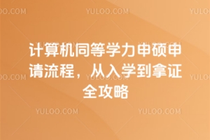 Ӌ(j)C(j)ͬȌW(xu)TՈ(qng)W(xu)CȫԣԺУ]