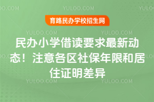 2025kСW(xu)xҪӑB(ti)ע^(q)籣޺;סC