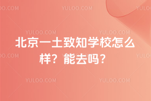 һ֪W(xu)Уôȥ᣿