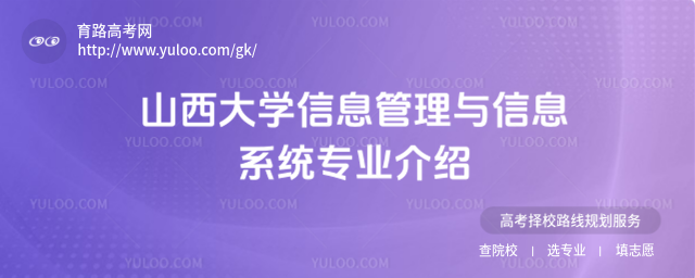 ɽW(xu)ϢcϢϵy(tng)I(y)B