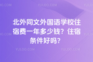 ͬ(gu)ZW(xu)УסM(fi)һXסޗlÆ᣿