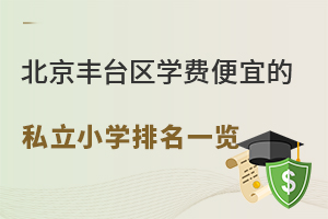 S_(ti)^(q)W(xu)M(fi)˵˽СW(xu)һ[У3.55f(wn)Ԫ/꣡