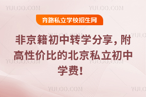ǾD(zhun)W(xu)ԃr(ji)ȵı˽ЌW(xu)M(fi)