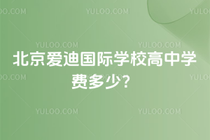 2025-2026W(xu)걱۵χ(gu)HW(xu)УЌW(xu)M(fi)