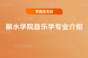 ˮW(xu)Ժ(l)W(xu)I(y)B