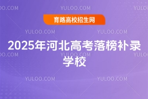 2025ӱ߿a(b)䛌W(xu)У]
