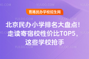 2025걱kСW(xu)Pc(din)xУԃr(ji)TOP5@ЩW(xu)У