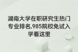 ϴW(xu)оTI(y),985ԺУԇW(xu)@