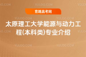 ̫ԭW(xu)Դc(dng)((li))(zhun)I(y)B