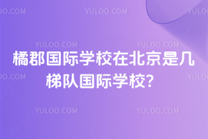 ٿ(gu)HW(xu)Уڱǎ(du)(gu)HW(xu)У