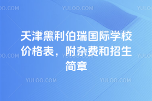 2026HW(xu)Уr(ji)sM(fi)