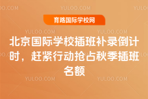 2025(gu)HW(xu)Уa(b)䛵Ӌ(j)r(sh)soЄ(dng)ռ＾~