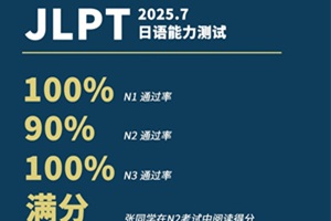 |tW(xu)УW(xu)ԺZԇ(JLPT)݈(bo)l!
