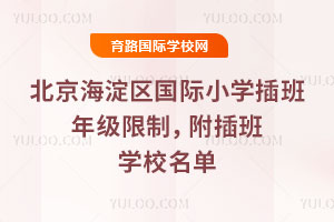 2025-2026һW(xu)ڱ^(q)HСW(xu)꼉W(xu)У