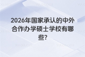 2026ҳJkWTʿWУЩ?