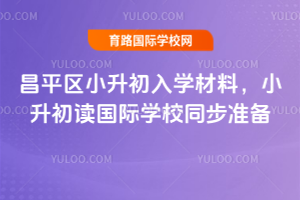 ƽ^(q)ίǰ2026СW(xu)Сx(gu)HW(xu)Уͬ(zhn)