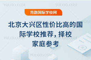 d^(q)ԃr(ji)ȸߵć(gu)HW(xu)У]2026Уͥ