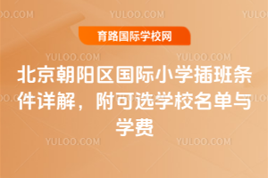 2026괺(yng)^(q)(gu)HСW(xu)lԔxW(xu)УcW(xu)M(fi)