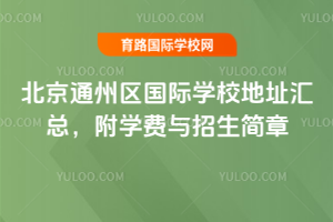 ͨ݅^(q)HW(xu)УַRW(xu)Mc