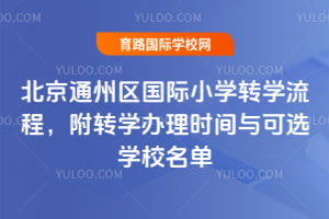 2026괺ͨ݅^(q)HСW(xu)D(zhun)W(xu)D(zhun)W(xu)kr(sh)gcxW(xu)У