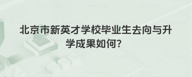 ӢŌW(xu)УI(y)ȥcW(xu)ɹ