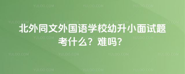 ͬZW(xu)УСԇ}ʲôy