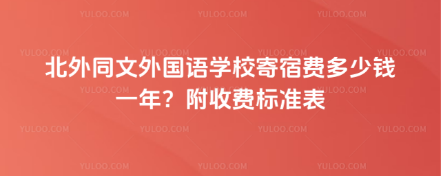 ͬZW(xu)УM(fi)XһM(fi)(bio)(zhn)