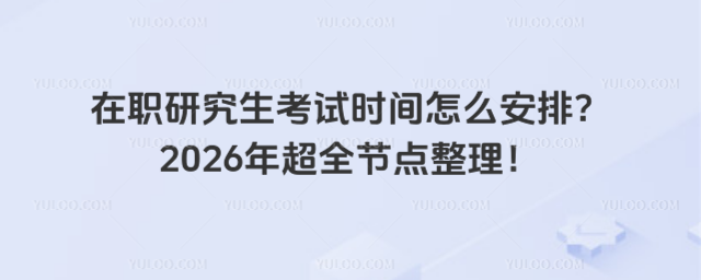 оԇrgô2026곬ȫ(ji)c