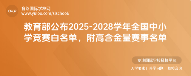 2025-2028W(xu)ȫСW(xu)ِΣߺِ