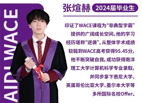 ۵WACE