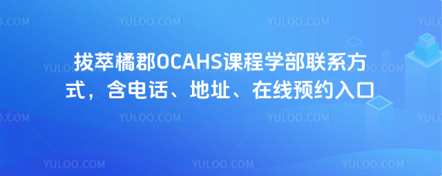 ٿOCAHSňW(xu)(lin)ϵʽԒַھA(y)s
