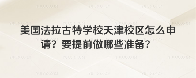 (gu)،W(xu)УУ^(q)ôՈ(qng)ҪǰЩ(zhn)