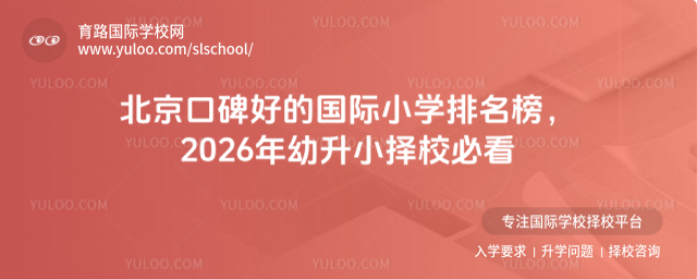 ڱõć(gu)HСW(xu)2026СУؿ