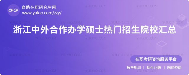 㽭kW(xu)TʿT(mn)ԺУR